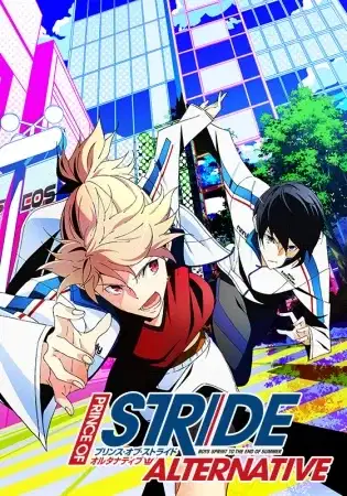 Prince of Stride: Alternative poster