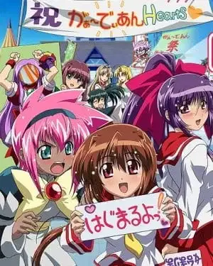 Guardian Hearts-Power UP! poster