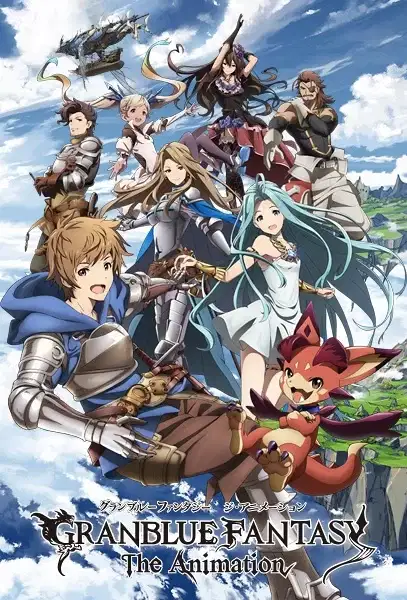Granblue Fantasy: The Animation poster