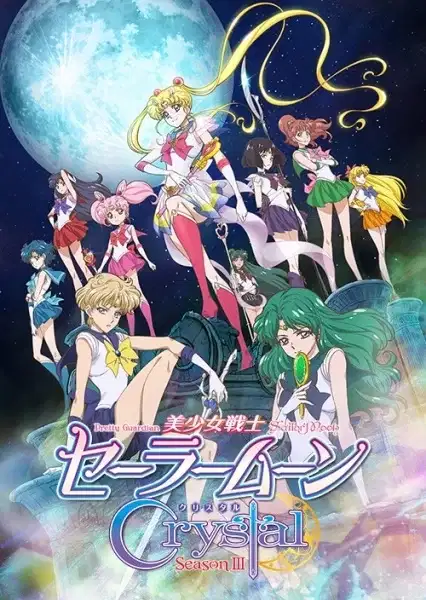 Pretty Guardian Sailor Moon Crystal Season III poster