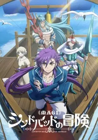 Magi: Adventure of Sinbad poster