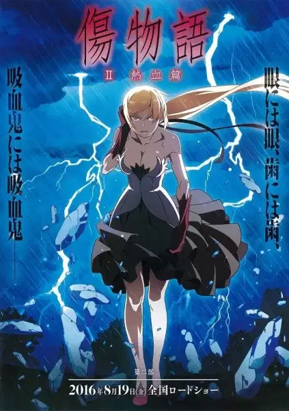 Kizumonogatari Part 2: Hot-Blooded poster