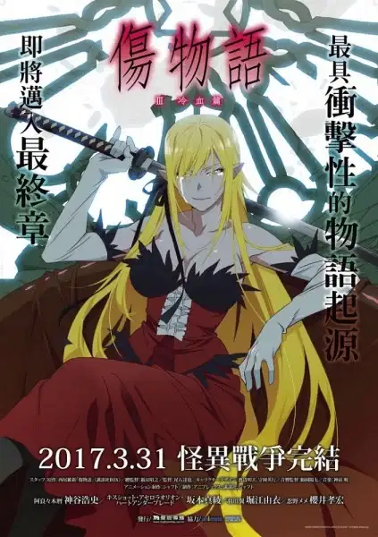 Kizumonogatari Part 3: Cold-Blooded poster