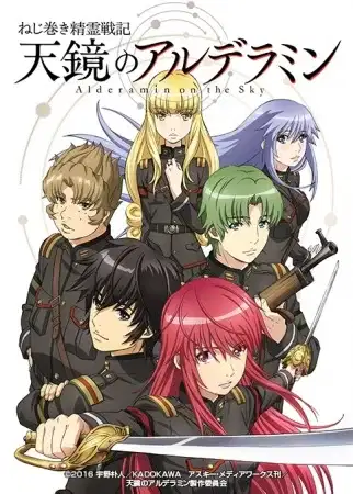Alderamin on the Sky poster