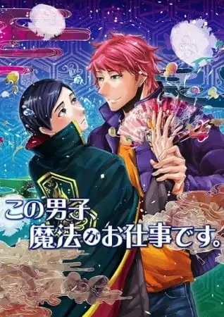 This Boy is a Professional Wizard poster