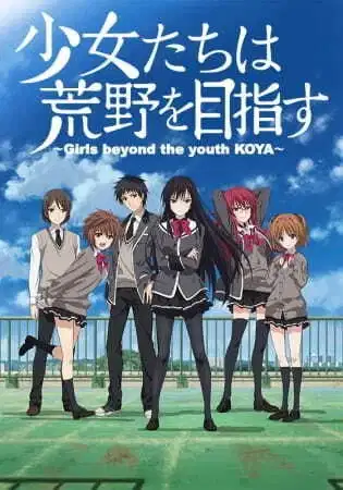 Shoujo-tachi wa Kouya wo Mezasu: Iubeki Monokashira poster