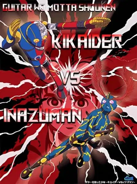 The Boy Who Carried a Guitar: Kikaider vs. Inazuman poster