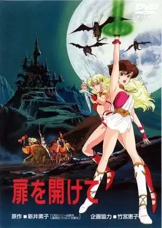 Tobira wo Akete poster