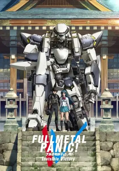 Full Metal Panic! Invisible Victory poster
