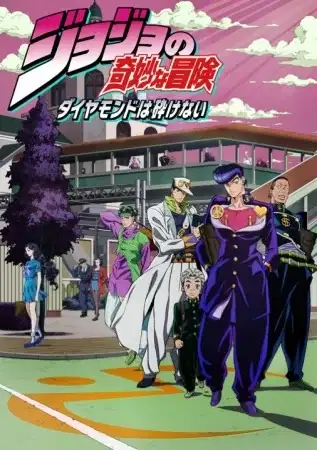 JoJo's Bizarre Adventure: Diamond Is Unbreakable poster