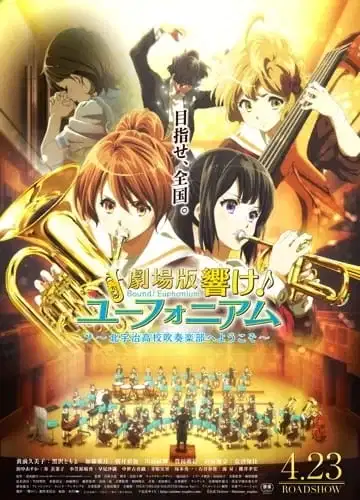 Sound! Euphonium the Movie: Welcome to the Kitauji High School Concert Band poster