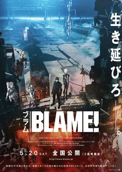Blame!: The Movie poster
