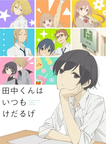 Tanaka-kun is Always Listless poster