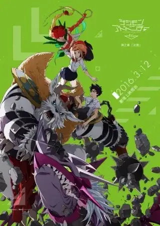 Digimon Adventure tri. Determination poster