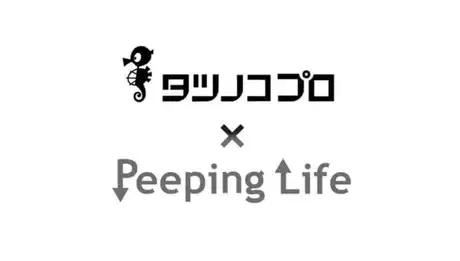 Tatsunoko Pro x Peeping Life poster