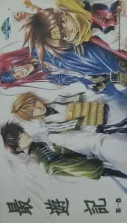 Saiyuki poster