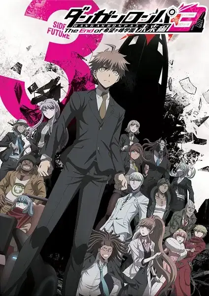 Danganronpa 3: The End of Hope's Peak High School - Future Arc poster