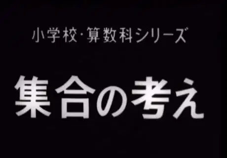 Shuugou no Kangae poster