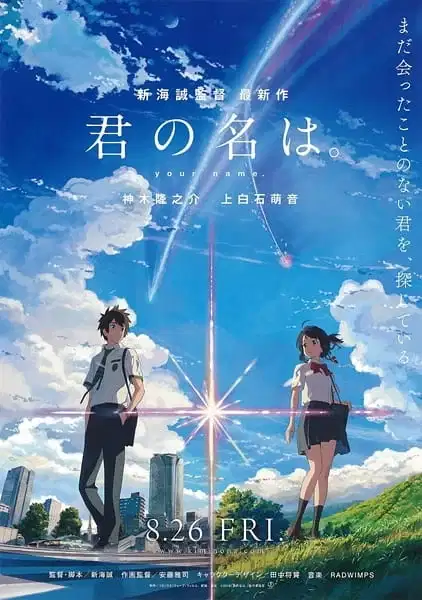 Your Name. poster