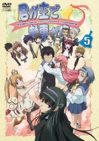 They Are My Noble Masters poster