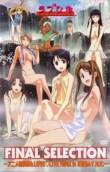 Love Hina Final Selection poster