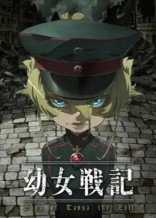 Saga of Tanya the Evil poster