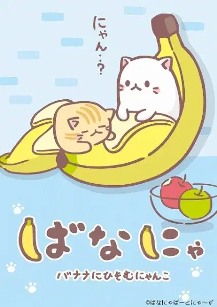 Bananya poster