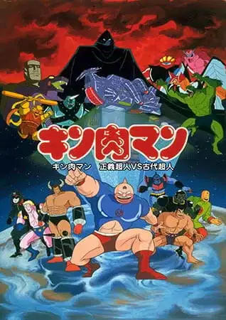 Kinnikuman: Seigi Choujin vs. Kodai Choujin poster