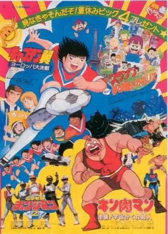 Kinnikuman: Gyakushuu! Uchuu Kakure Choujin poster
