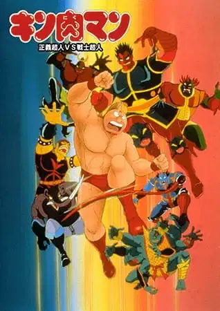 Kinnikuman: Seigi Choujin vs. Senshi Choujin poster