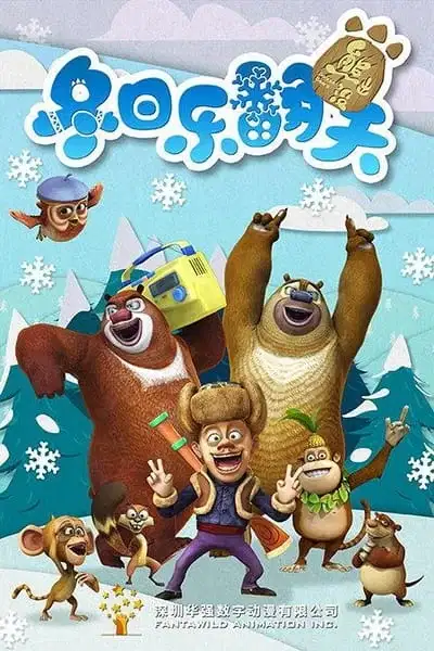 Boonie Bears: Snow Daze poster