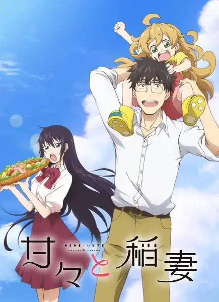 Sweetness & Lightning poster
