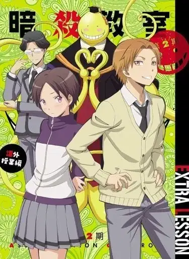 Assassination Classroom: Extracurricular Lesson poster