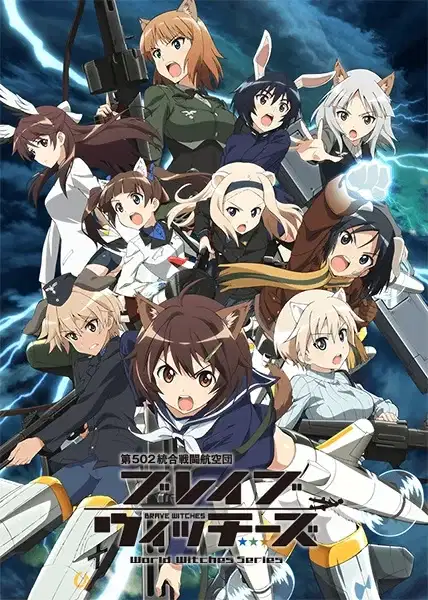 Brave Witches poster