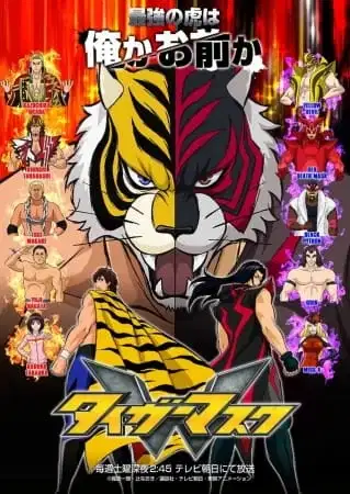 Tiger Mask W poster