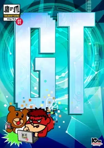 Himitsukessha Taka no Tsume GT poster