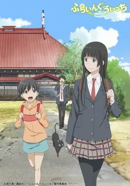 Flying Witch Petit poster