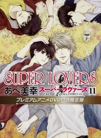 Super Lovers OVA poster