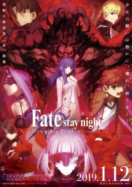 Fate/stay night: Heaven's Feel - II. Lost Butterfly poster