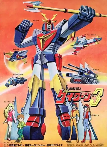Muteki Koujin Daitarn 3 poster