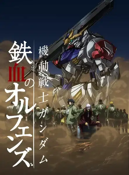 Mobile Suit Gundam: Iron-Blooded Orphans 2nd Season poster
