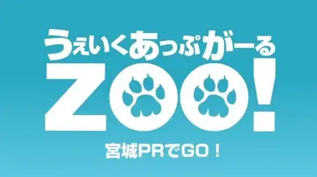 Wake Up, Girl Zoo! Miyagi PR de Go! poster