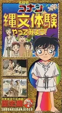 Detective Conan: Let's Experience the Jomon Period! poster