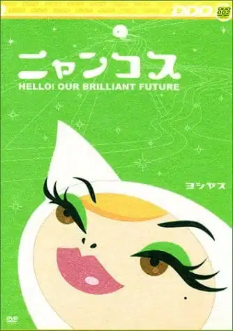 Nyancos: Hello! Our Brilliant Future poster