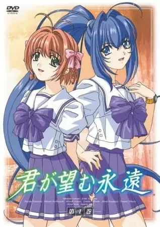 Rumbling Hearts OVA poster