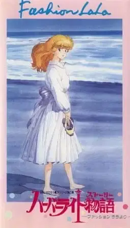 Fashion Lala: The Story of the Harbour Light poster