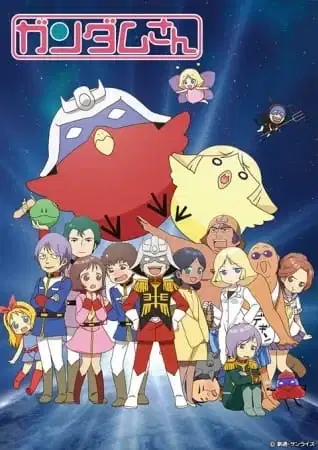 Mobile Suit Gundam-san (ONA) poster