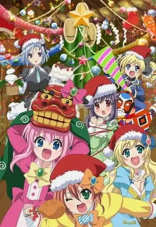Tantei Opera Milky Holmes: Fun Fun Party Night♪ - Ken to Janet no Okurimono poster