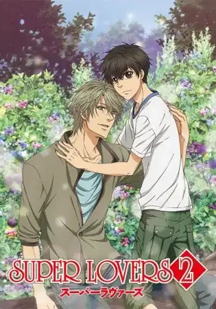 Super Lovers 2 poster