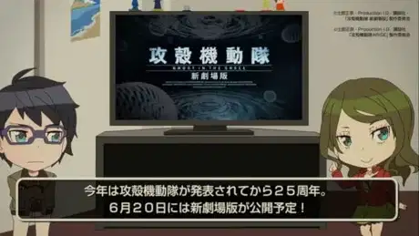 Animegatari x Koukaku Kidoutai Collab Eizou poster